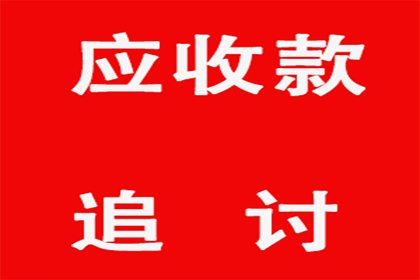北仑清账公司