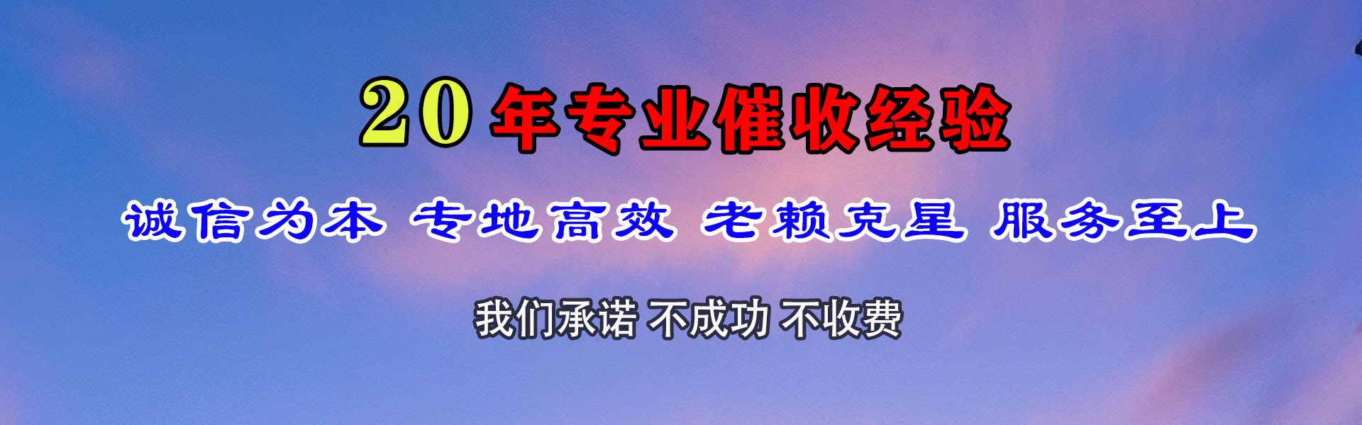 北仑要债公司